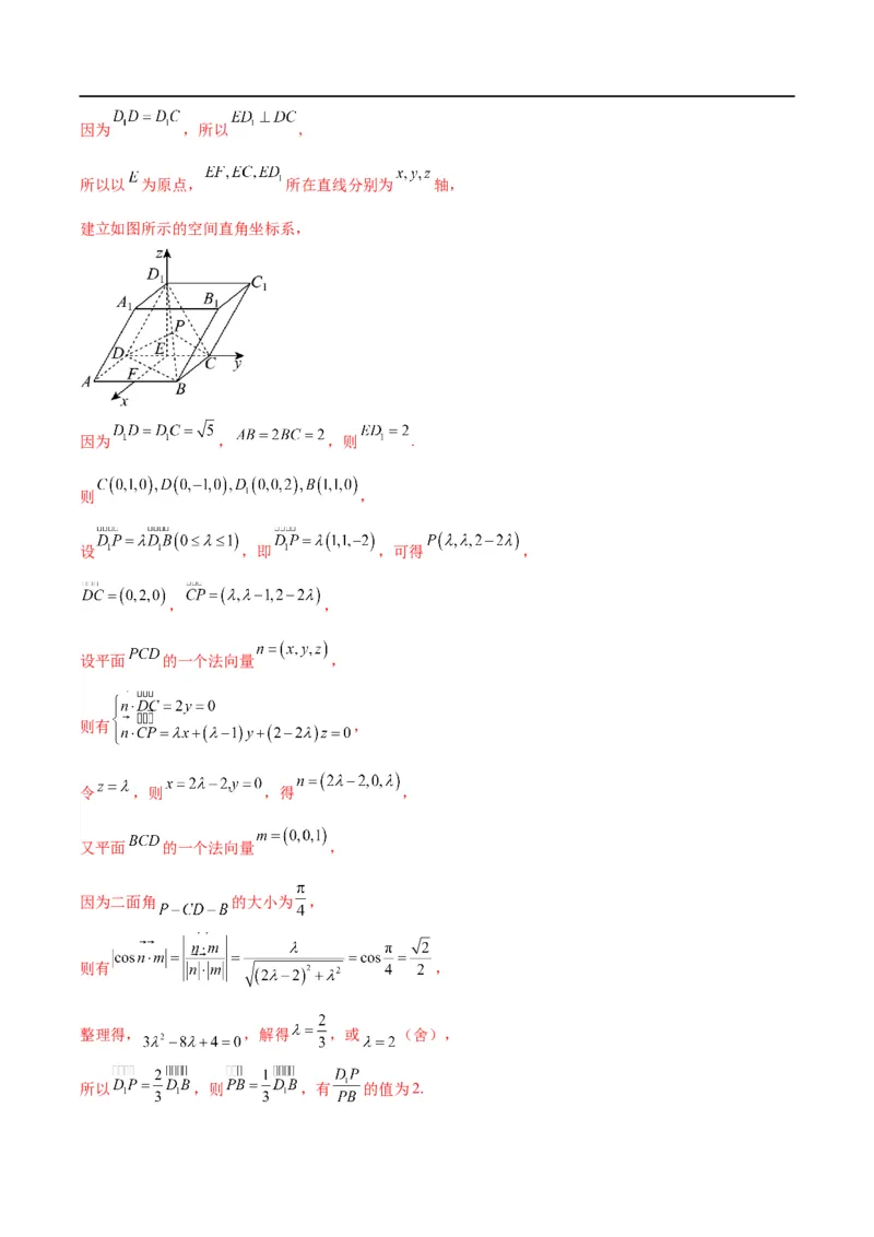 数学-2024年1月新&ldquo;九省联考&rdquo;考后提升卷（解析版）_2024年4月_其他_2024年1月新&ldquo;九省联考&rdquo;考后提升卷（原卷+解析）_2024年1月新&ldquo;九省联考&rdquo;考后提升卷（数学）（原卷+解析）