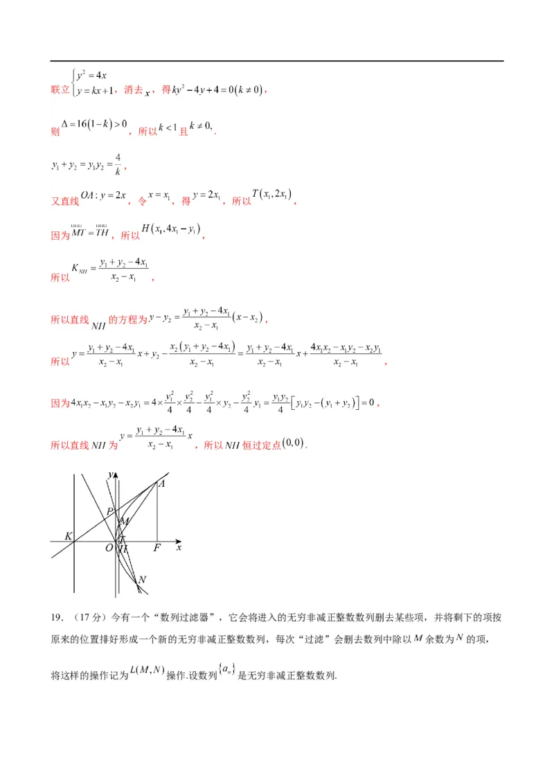 数学-2024年1月新&ldquo;九省联考&rdquo;考后提升卷（解析版）_2024年4月_其他_2024年1月新&ldquo;九省联考&rdquo;考后提升卷（原卷+解析）_2024年1月新&ldquo;九省联考&rdquo;考后提升卷（数学）（原卷+解析）