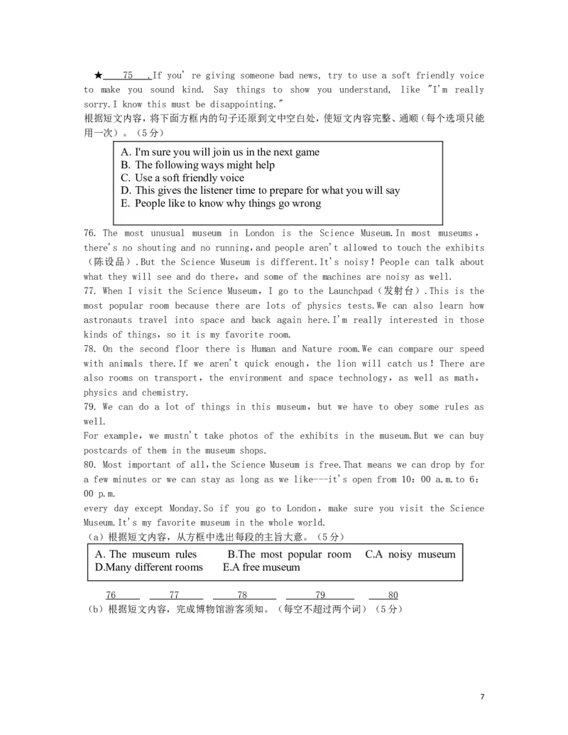 吉林省2019年中考英语真题试题_中考真题_3.英语中考真题2015-2024年_2019年全国中考YINGYU148份