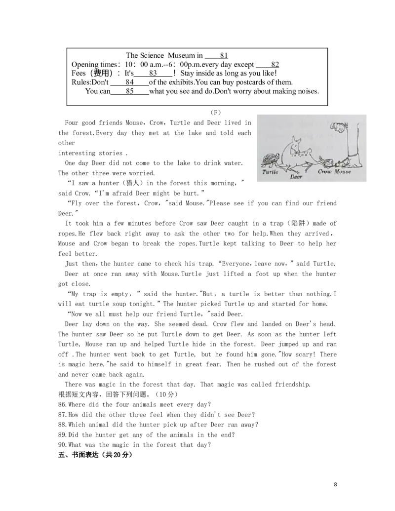 吉林省2019年中考英语真题试题_中考真题_3.英语中考真题2015-2024年_2019年全国中考YINGYU148份