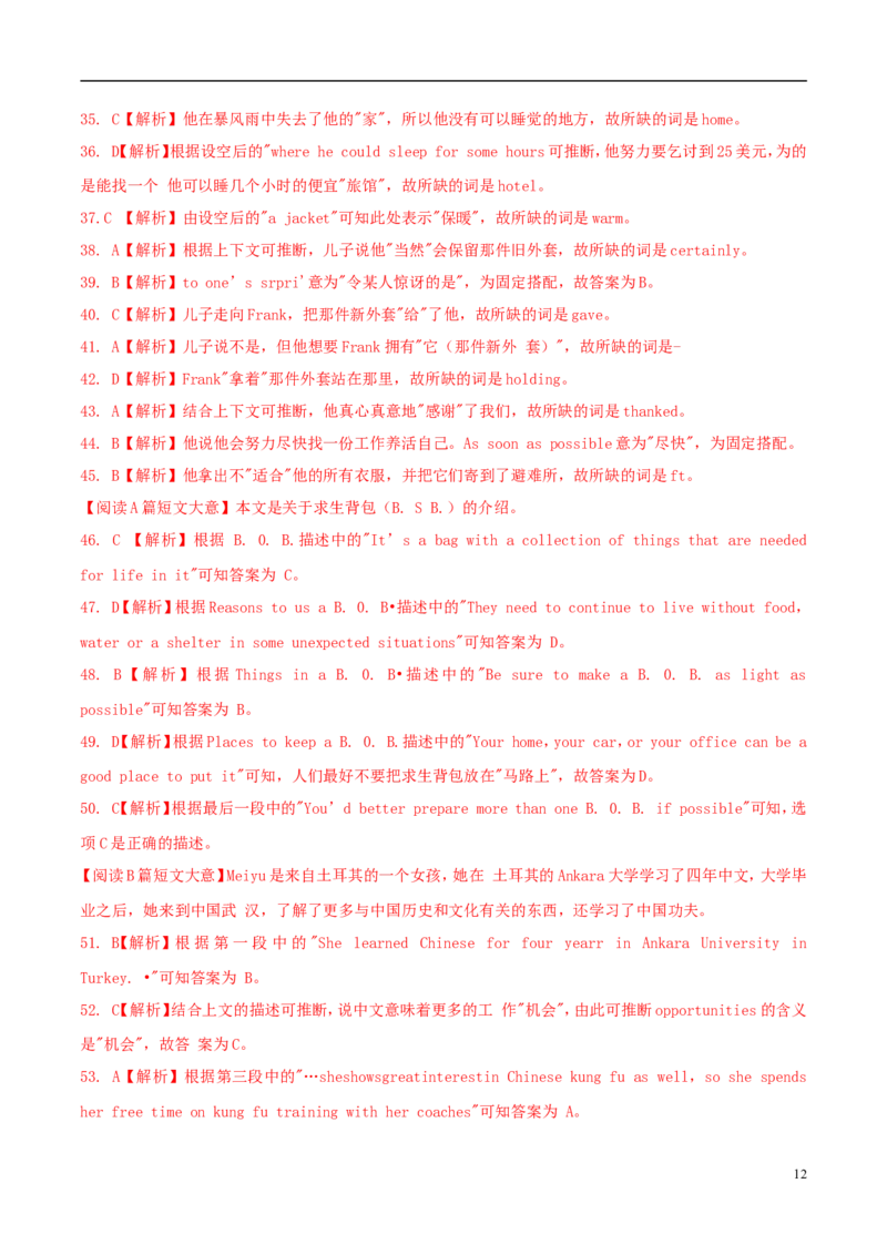 吉林省长春市2018年中考英语真题试题（含解析）_中考真题_3.英语中考真题2015-2024年_2018年全国中考YINGYU209份