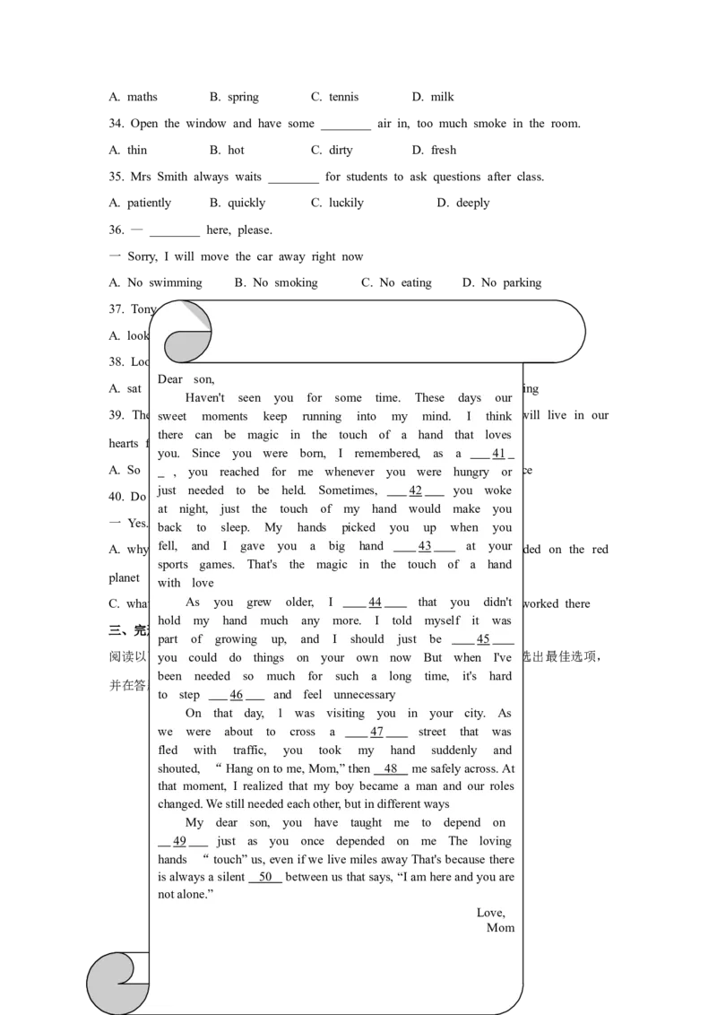 2021年广西北部湾经济区中考英语真题及答案_中考真题_3.英语中考真题2015-2024年_地区卷_广西省_广西北海英语17-21