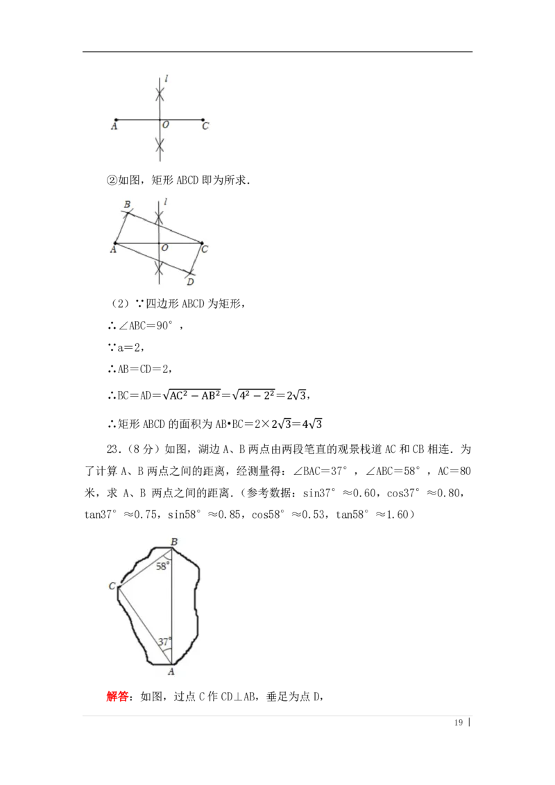 2022年江苏省淮安市中考数学真题（答案版）_中考真题_2.数学中考真题2015-2024年_地区卷_江苏省_淮安中考数学08-22