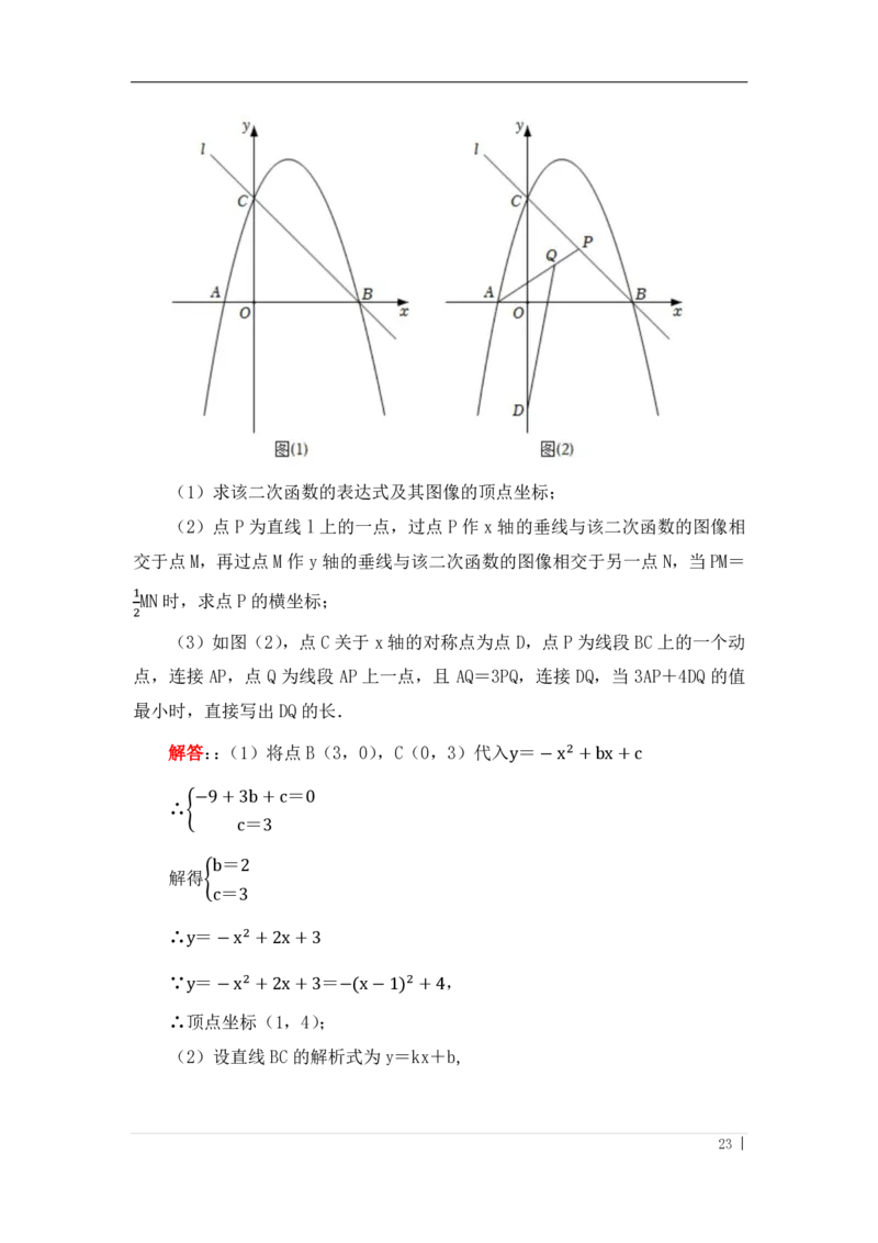 2022年江苏省淮安市中考数学真题（答案版）_中考真题_2.数学中考真题2015-2024年_地区卷_江苏省_淮安中考数学08-22