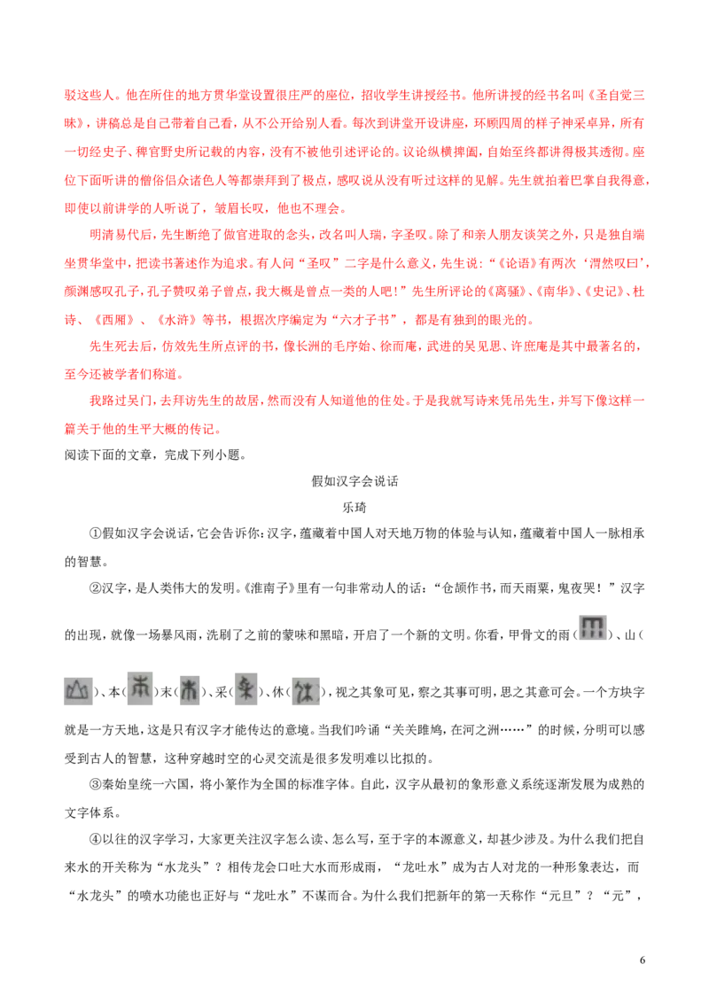 江苏省南通市2018年中考语文真题试题（含解析）_中考真题_1.语文中考真题2015-2024年_2018年全国中考语文239份_2018年全国中考YuWen239份