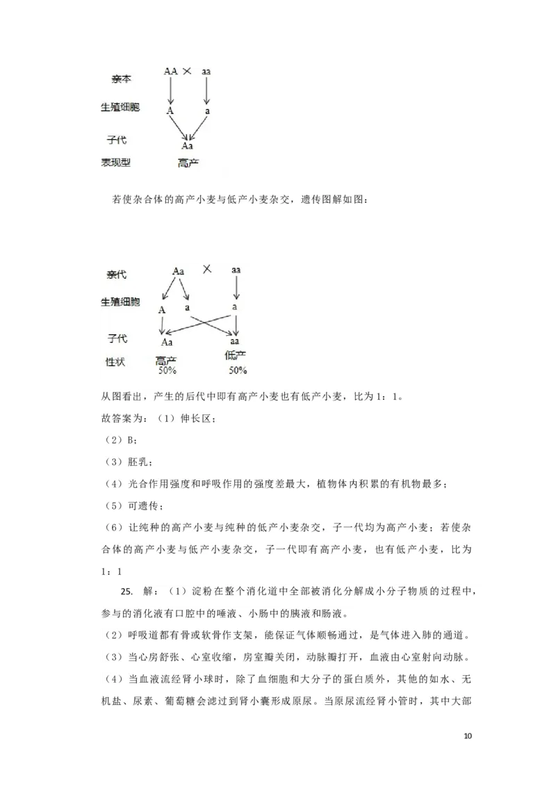 湖北省黄冈市2019年中考生物真题试题（含解析）_8.生物中考真题2015-2024年_2019年全国中考生物92份