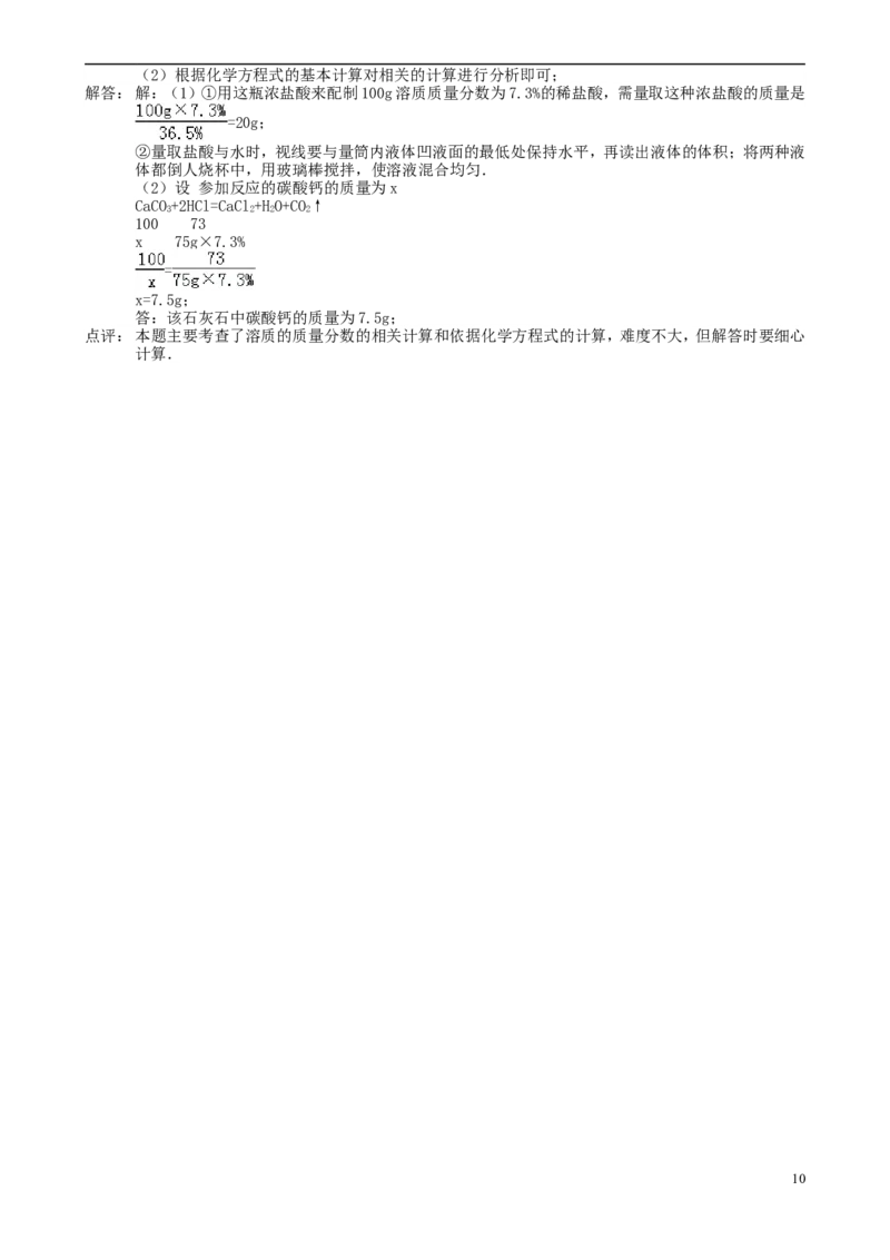山西省2015年中考化学真题试题（含解析）_中考真题_5.化学中考真题2015-2024年_2015中考真题卷（162份）