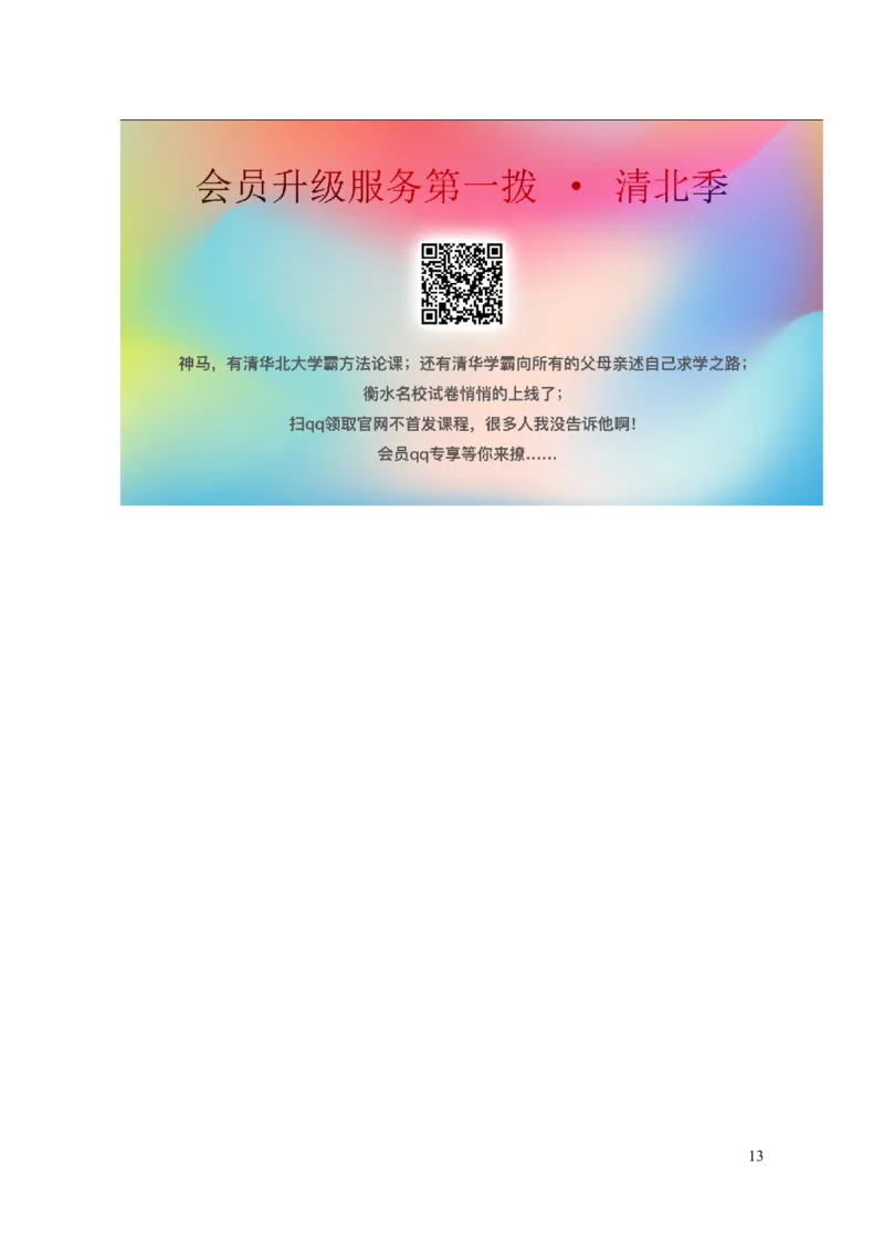 山东省潍坊市2019年中考英语真题试题_中考真题_3.英语中考真题2015-2024年_2019年全国中考YINGYU148份