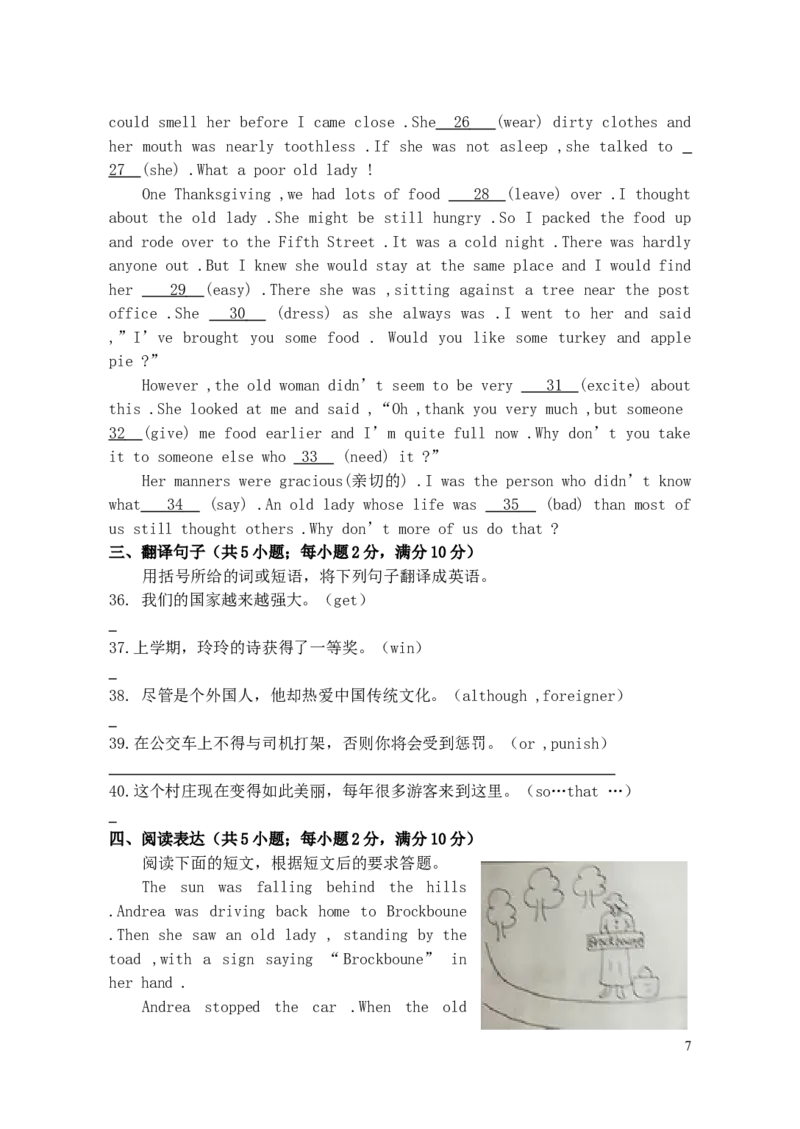 山东省潍坊市2019年中考英语真题试题_中考真题_3.英语中考真题2015-2024年_2019年全国中考YINGYU148份