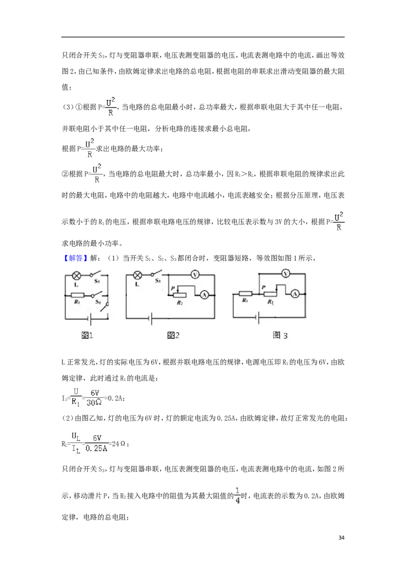 山东省青岛市2018年中考物理真题试题（含解析）_中考真题_4.物理中考真题2015-2024年_2018年中考物理真题223份