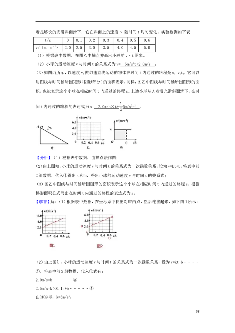 山东省青岛市2018年中考物理真题试题（含解析）_中考真题_4.物理中考真题2015-2024年_2018年中考物理真题223份