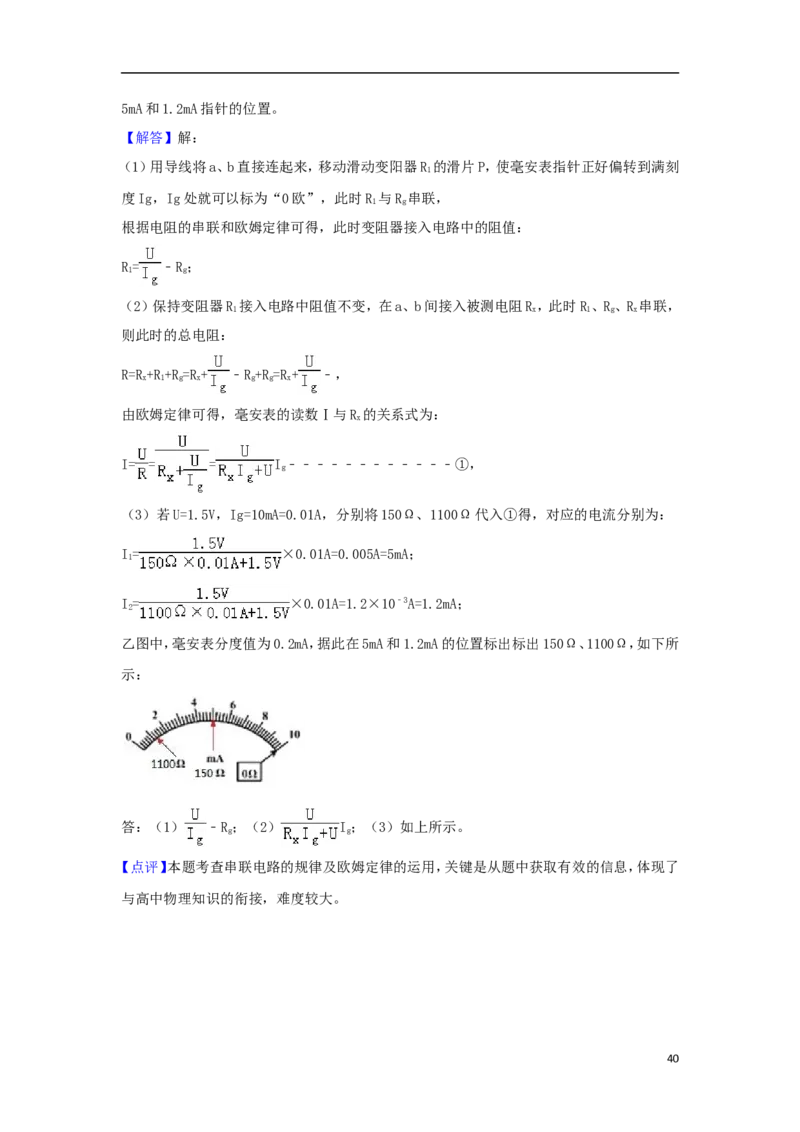 山东省青岛市2018年中考物理真题试题（含解析）_中考真题_4.物理中考真题2015-2024年_2018年中考物理真题223份