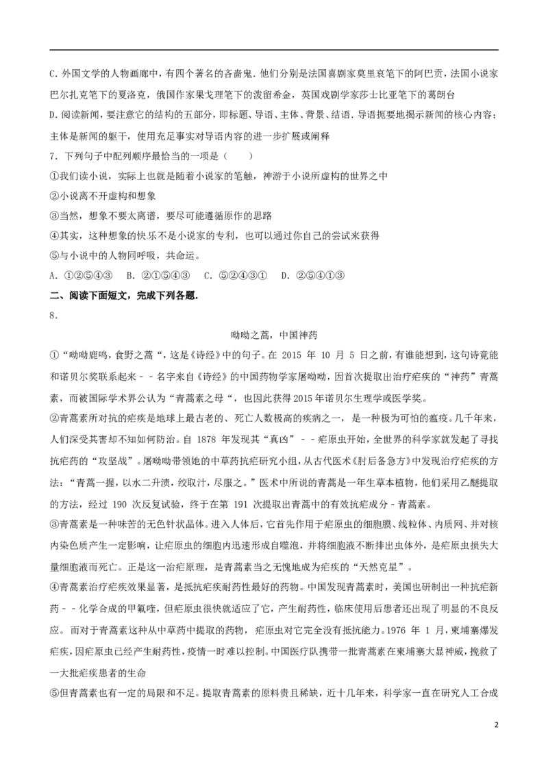 四川省广安市2017年中考语文真题试题（含解析）_中考真题_1.语文中考真题2015-2024年_2017年全国中考语文196份_2017年全国中考YuWen196份