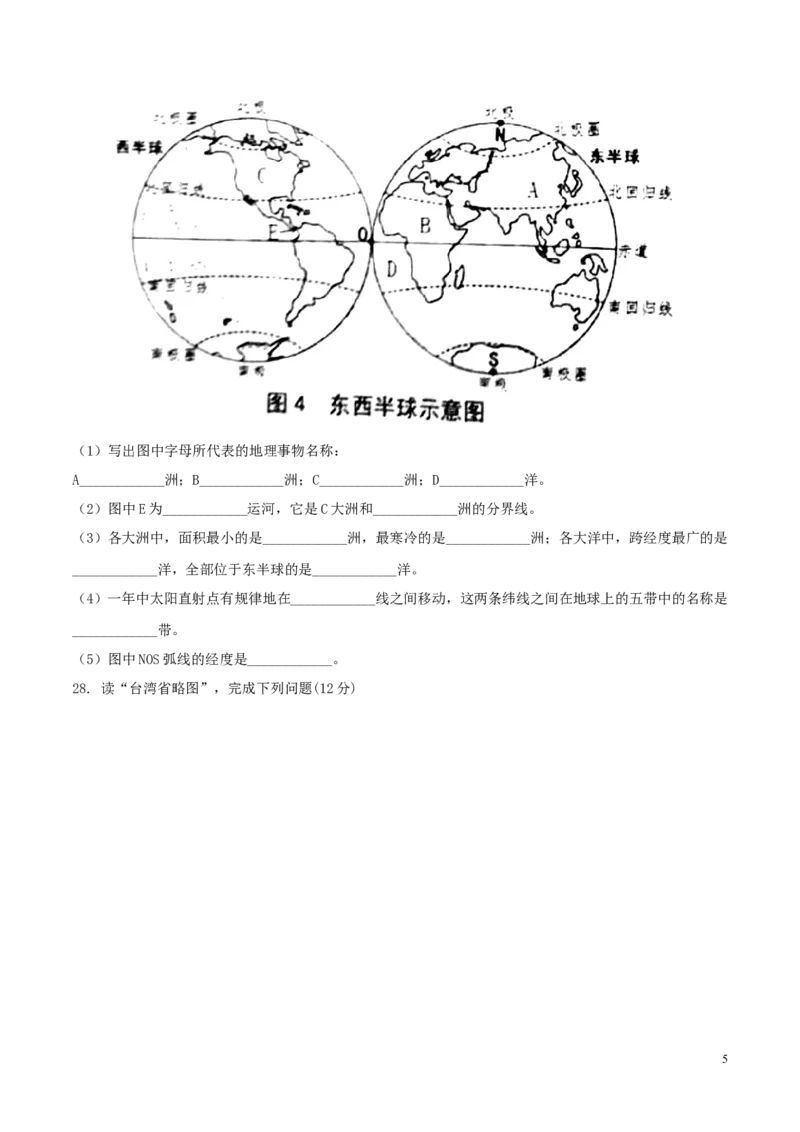湖北省宜昌市2018年中考地理真题试题（含答案）_9.地理中考真题2015-2024年_2018年全国中考地理110份