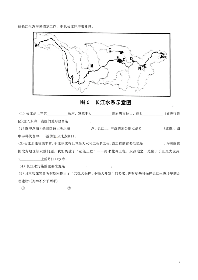 湖北省宜昌市2018年中考地理真题试题（含答案）_9.地理中考真题2015-2024年_2018年全国中考地理110份