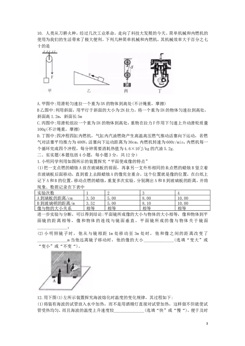 内蒙古呼和浩特市2019年中考物理真题试题_中考真题_4.物理中考真题2015-2024年_2019年中考物理真题175份
