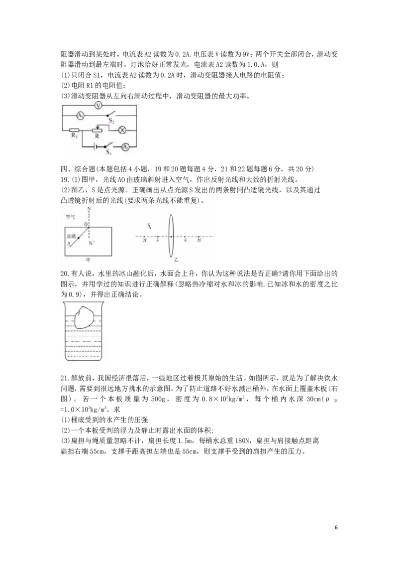内蒙古呼和浩特市2019年中考物理真题试题_中考真题_4.物理中考真题2015-2024年_2019年中考物理真题175份