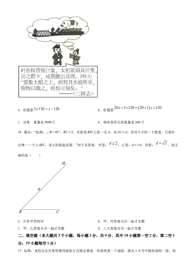 2022年河北省中考数学真题闲鱼号：非凡小翊（原卷版）_河北省历年中考真题_数学历年中考真题