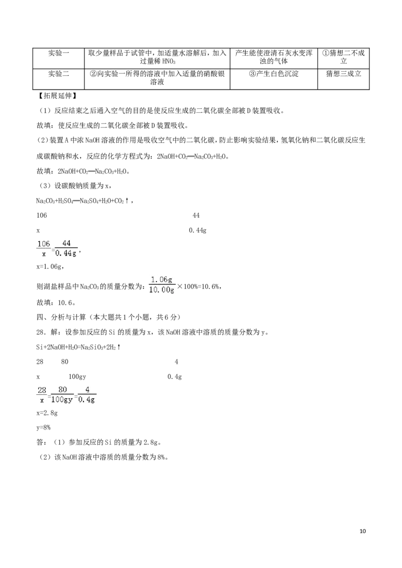 云南省昆明市2018年中考化学真题试题（含答案）_中考真题_5.化学中考真题2015-2024年_2018中考真题卷（277份）