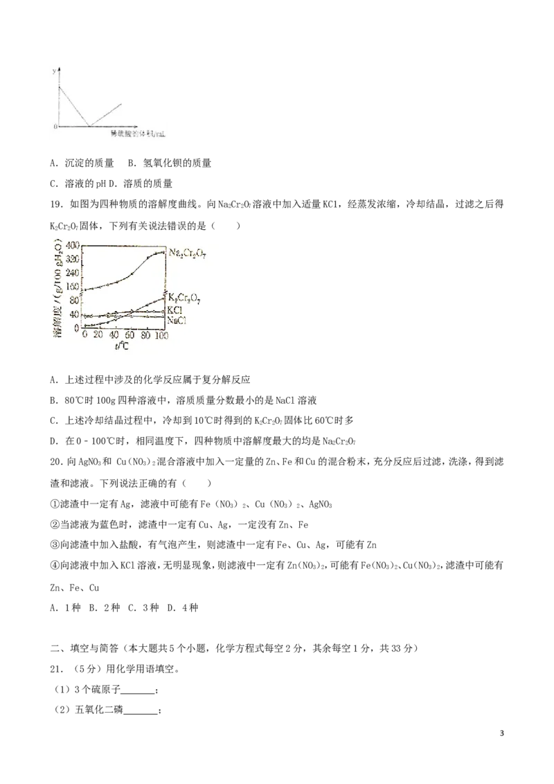 云南省昆明市2018年中考化学真题试题（含答案）_中考真题_5.化学中考真题2015-2024年_2018中考真题卷（277份）