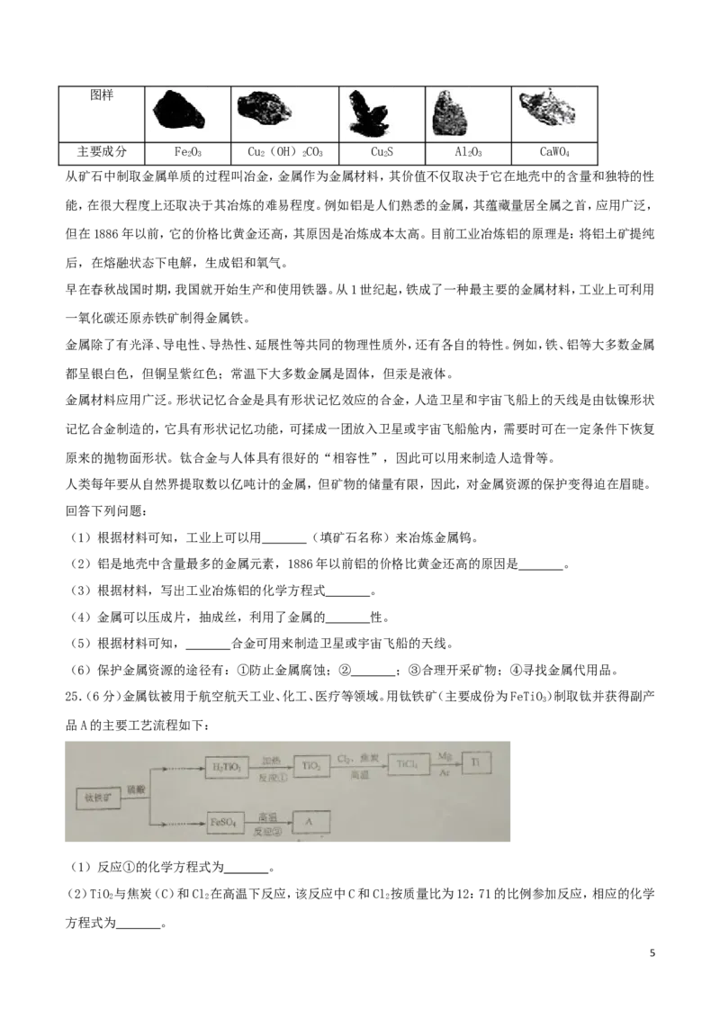 云南省昆明市2018年中考化学真题试题（含答案）_中考真题_5.化学中考真题2015-2024年_2018中考真题卷（277份）