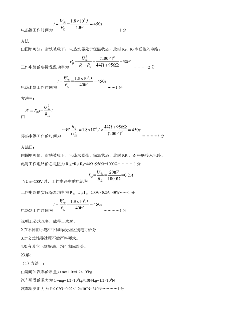 内蒙古鄂尔多斯2020年中考物理试题（word版，含答案）_中考真题_4.物理中考真题2015-2024年_2020中考物理真题110份