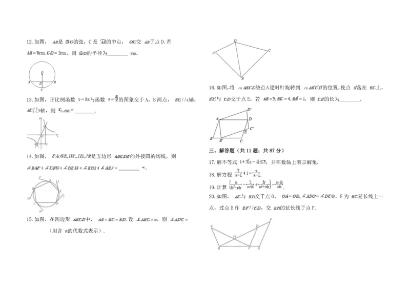 江苏省南京市2021年中考数学真题_中考真题_2.数学中考真题2015-2024年_2021中考数学真题86份_2021江苏省_江苏数学