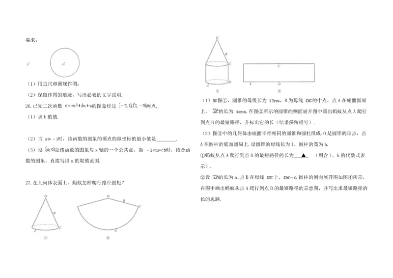 江苏省南京市2021年中考数学真题_中考真题_2.数学中考真题2015-2024年_2021中考数学真题86份_2021江苏省_江苏数学