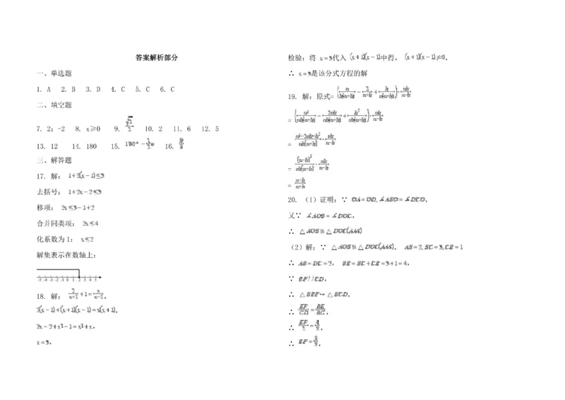 江苏省南京市2021年中考数学真题_中考真题_2.数学中考真题2015-2024年_2021中考数学真题86份_2021江苏省_江苏数学