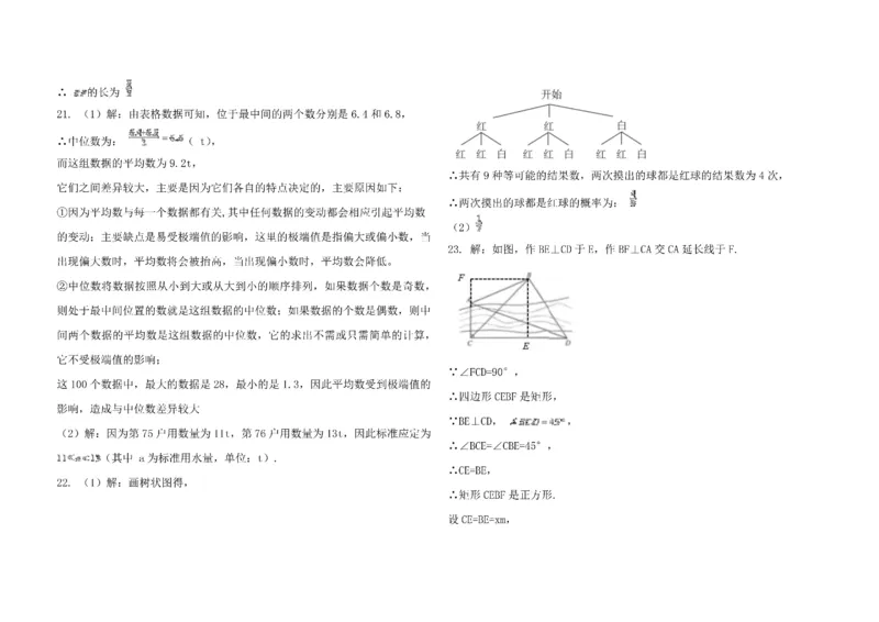 江苏省南京市2021年中考数学真题_中考真题_2.数学中考真题2015-2024年_2021中考数学真题86份_2021江苏省_江苏数学