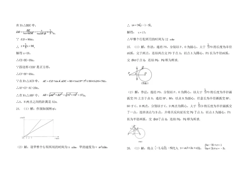 江苏省南京市2021年中考数学真题_中考真题_2.数学中考真题2015-2024年_2021中考数学真题86份_2021江苏省_江苏数学