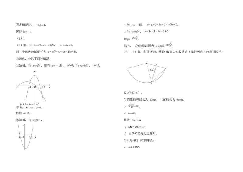 江苏省南京市2021年中考数学真题_中考真题_2.数学中考真题2015-2024年_2021中考数学真题86份_2021江苏省_江苏数学
