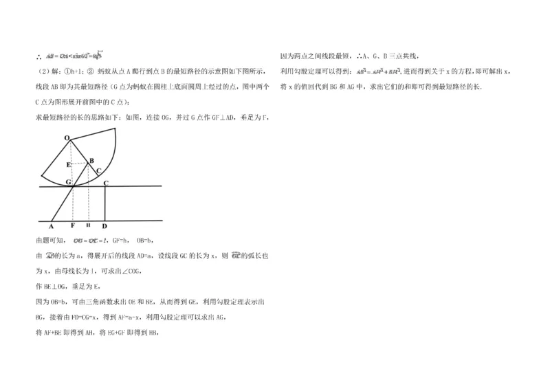 江苏省南京市2021年中考数学真题_中考真题_2.数学中考真题2015-2024年_2021中考数学真题86份_2021江苏省_江苏数学