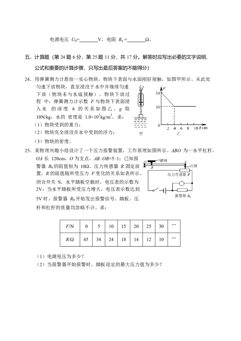 山东省泰安市2018年中考物理真题试题（含答案）_中考真题_4.物理中考真题2015-2024年_2018年中考物理真题223份