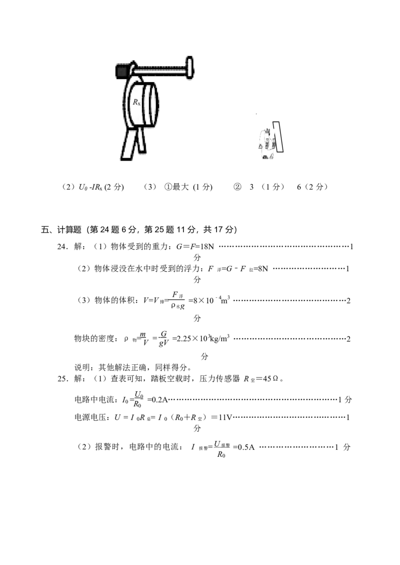 山东省泰安市2018年中考物理真题试题（含答案）_中考真题_4.物理中考真题2015-2024年_2018年中考物理真题223份