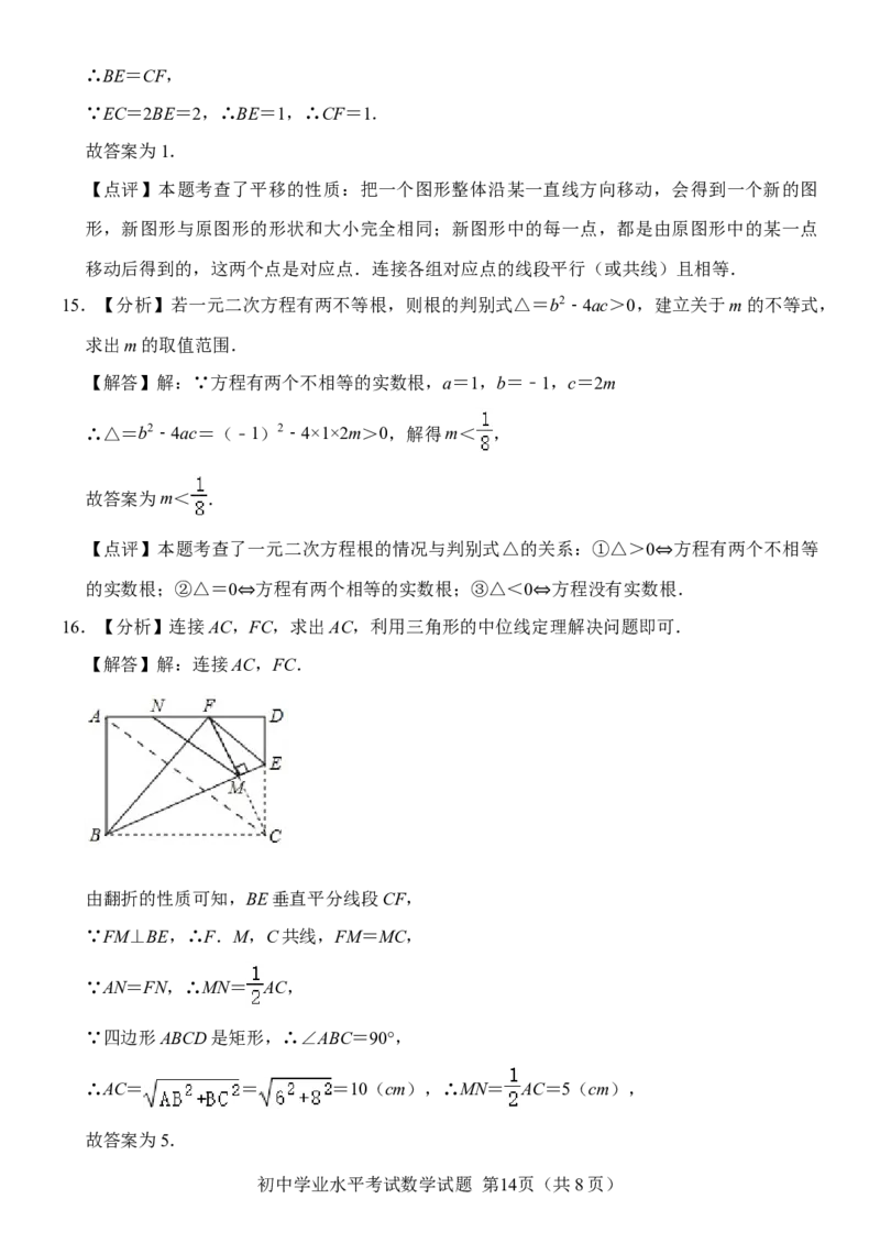 山东省淄博市2020年中考数学试卷解析版_中考真题_2.数学中考真题2015-2024年_2020全国多省多地中考数学真题126份