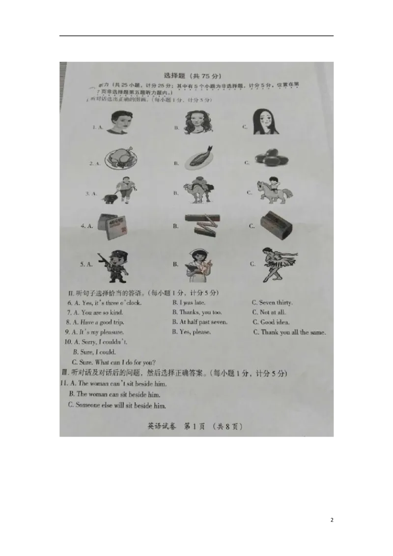 宁夏2016年中考英语真题试题（扫描版，含答案）_中考真题_3.英语中考真题2015-2024年_2016年全国中考YINGYU99份