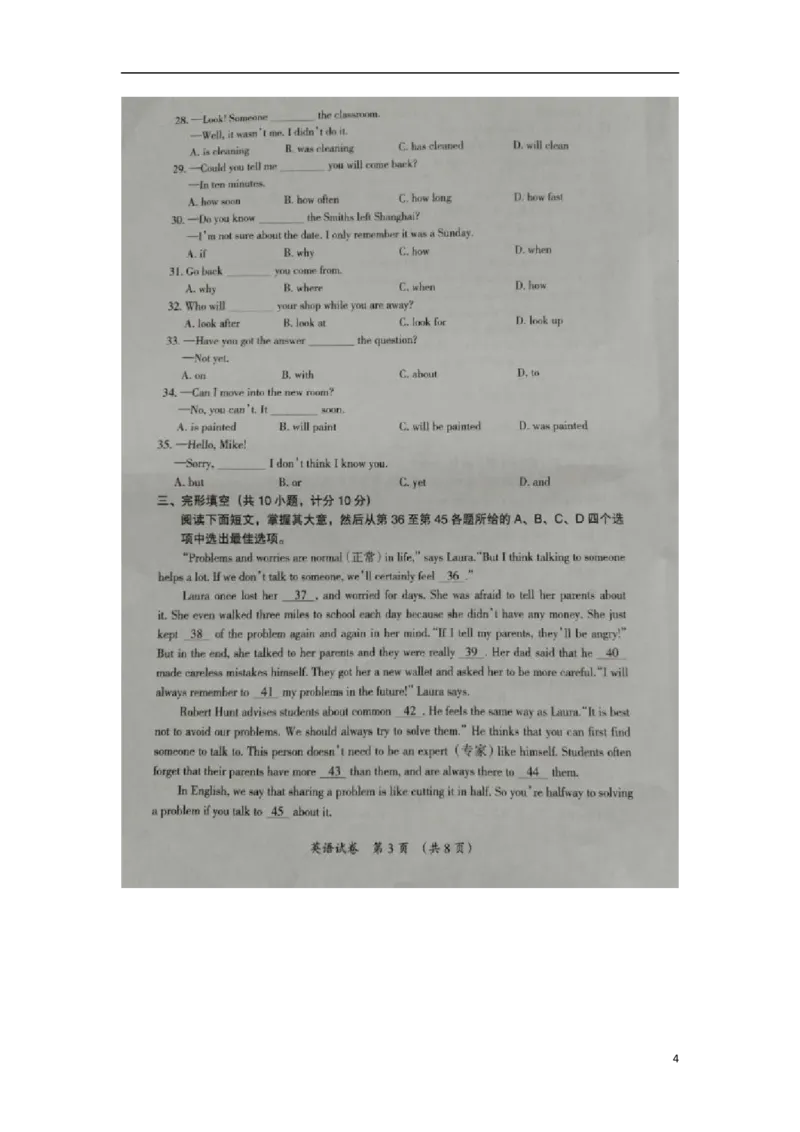 宁夏2016年中考英语真题试题（扫描版，含答案）_中考真题_3.英语中考真题2015-2024年_2016年全国中考YINGYU99份