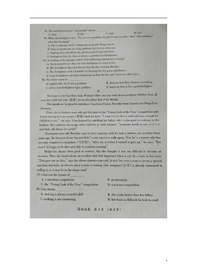 宁夏2016年中考英语真题试题（扫描版，含答案）_中考真题_3.英语中考真题2015-2024年_2016年全国中考YINGYU99份