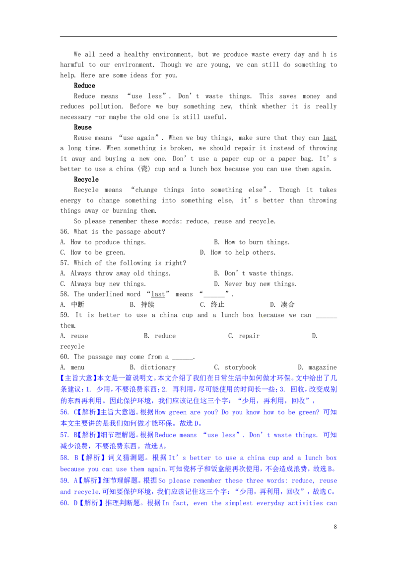 新疆2015年中考英语真题试题（含解析）_中考真题_3.英语中考真题2015-2024年_2015年全国中考YINGYU144份