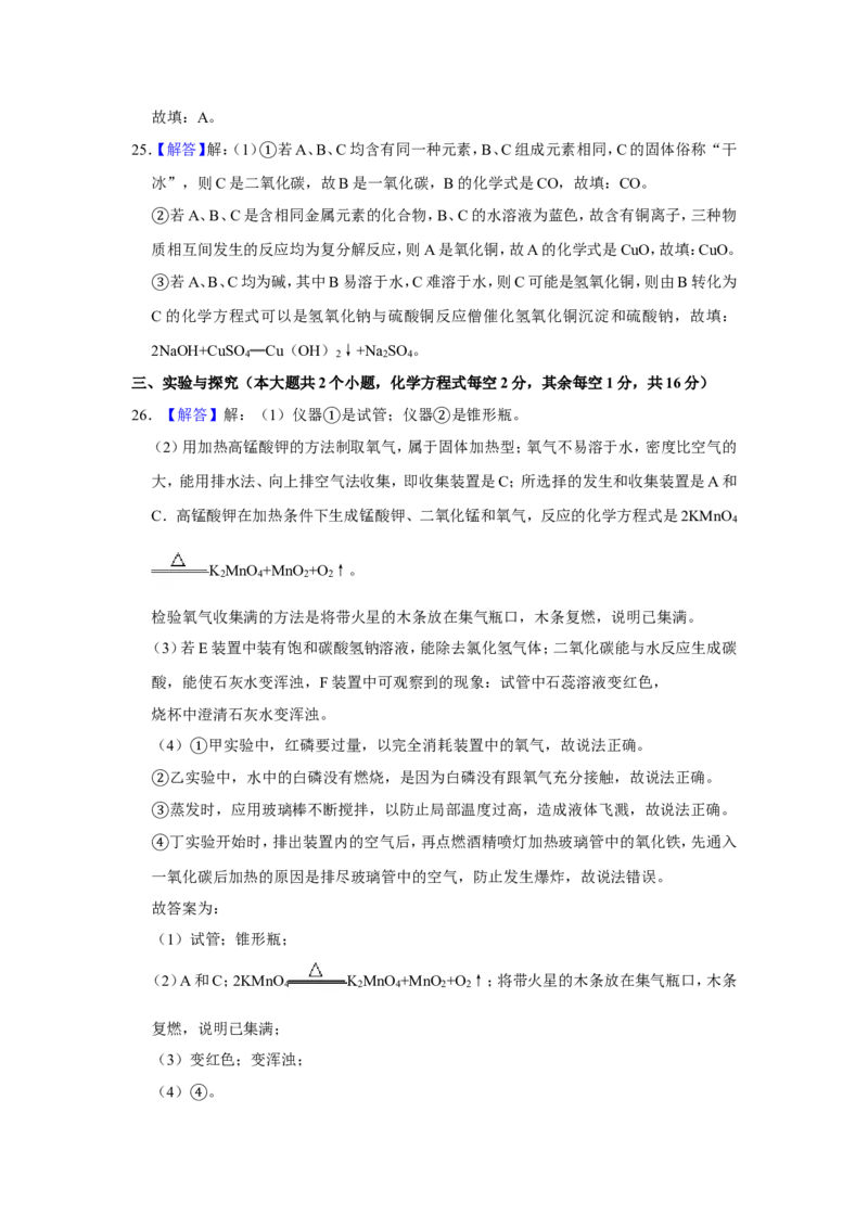 云南省2019年中考化学试卷(文字版-含答案)_中考真题_5.化学中考真题2015-2024年_地区卷_云南中考化学2010--2022年（云南省统一试卷）