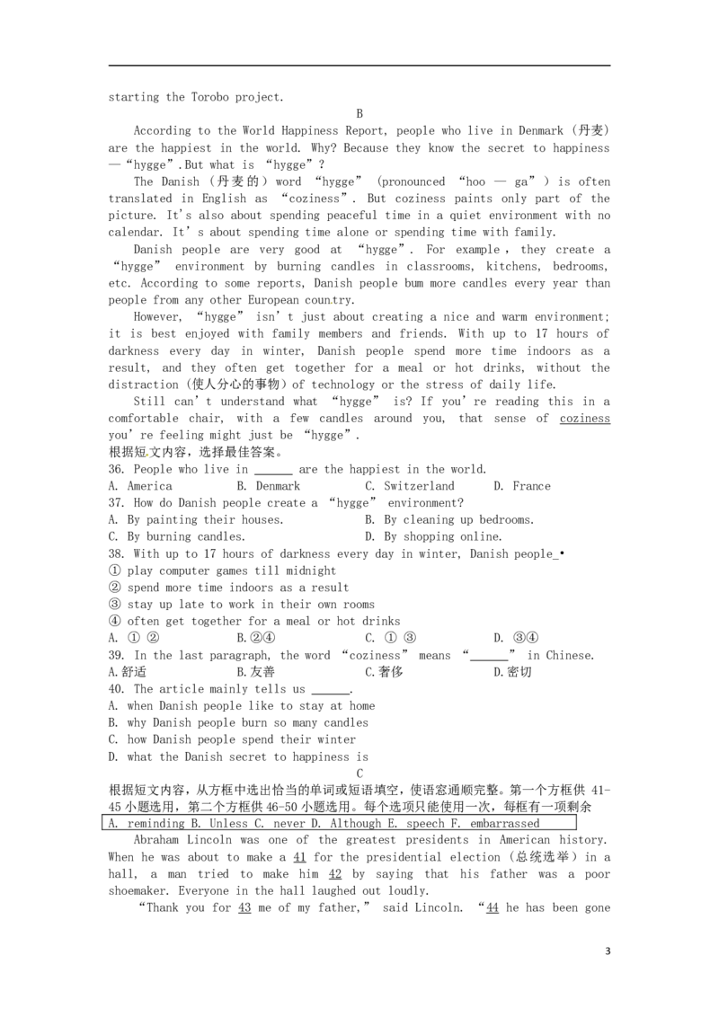 山东省临沂市2017年中考英语真题试题（含答案）_中考真题_3.英语中考真题2015-2024年_2017年全国中考YINGYU134份