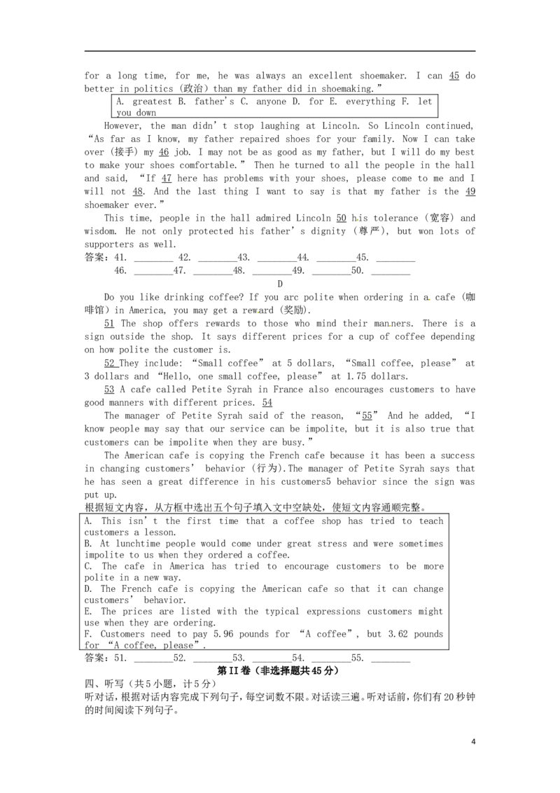 山东省临沂市2017年中考英语真题试题（含答案）_中考真题_3.英语中考真题2015-2024年_2017年全国中考YINGYU134份