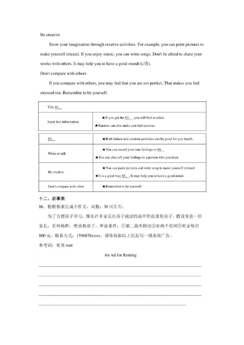 2020年辽宁葫芦岛中考英语真题及答案_中考真题_3.英语中考真题2015-2024年_地区卷_辽宁省_辽宁英语_辽宁英语_葫芦岛英语19-22