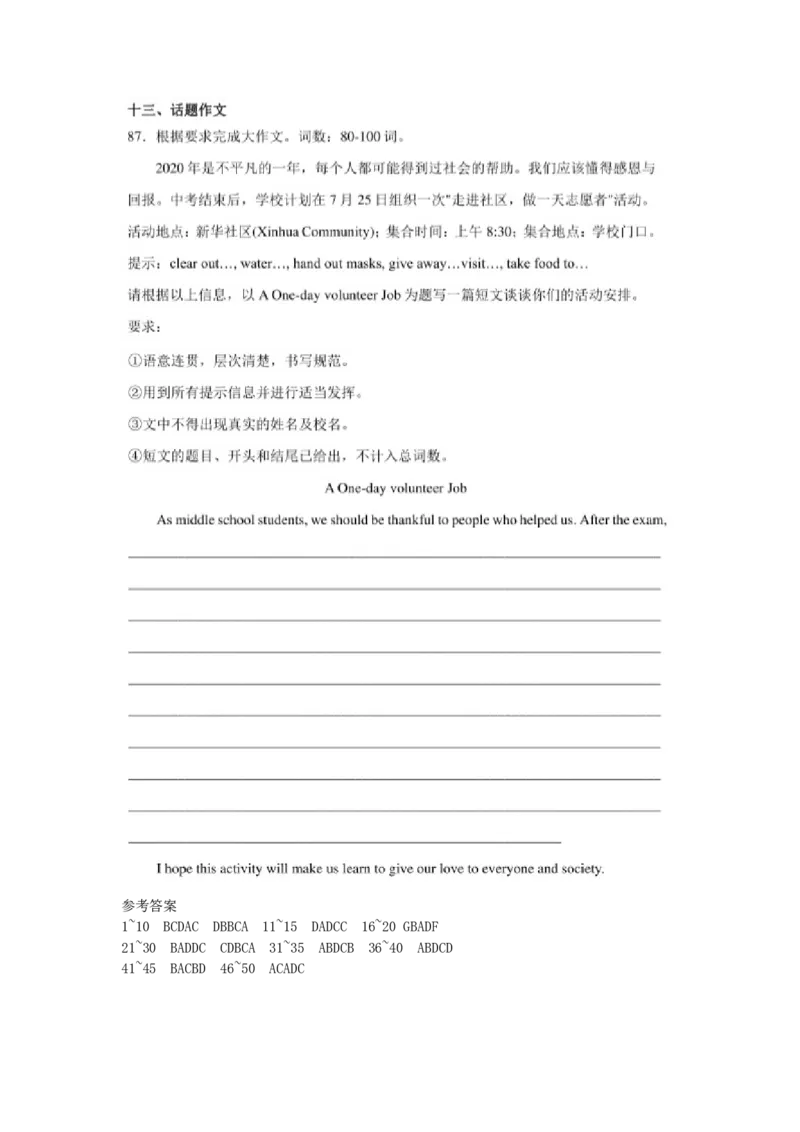 2020年辽宁葫芦岛中考英语真题及答案_中考真题_3.英语中考真题2015-2024年_地区卷_辽宁省_辽宁英语_辽宁英语_葫芦岛英语19-22