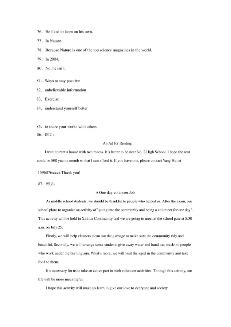 2020年辽宁葫芦岛中考英语真题及答案_中考真题_3.英语中考真题2015-2024年_地区卷_辽宁省_辽宁英语_辽宁英语_葫芦岛英语19-22