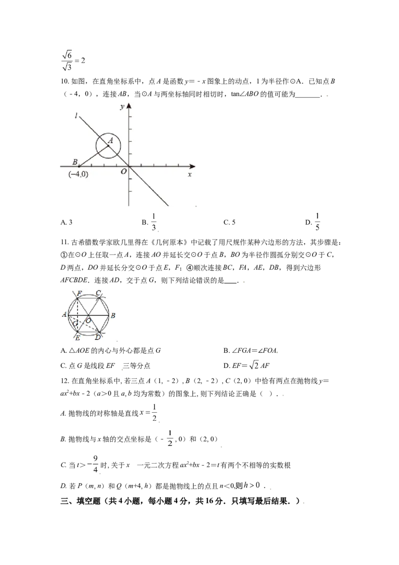 山东省潍坊市2021年中考数学真题（原卷版）_中考真题_2.数学中考真题2015-2024年_2021中考数学真题86份_2021山东省_潍坊数学