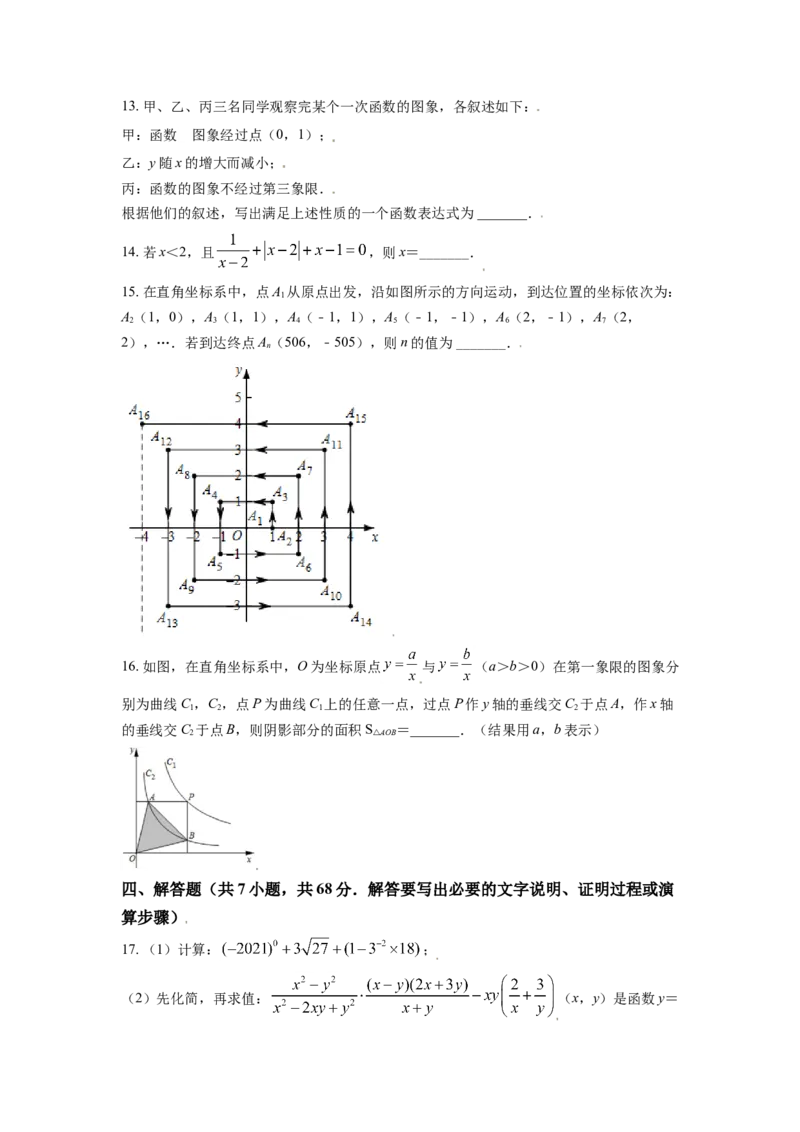 山东省潍坊市2021年中考数学真题（原卷版）_中考真题_2.数学中考真题2015-2024年_2021中考数学真题86份_2021山东省_潍坊数学