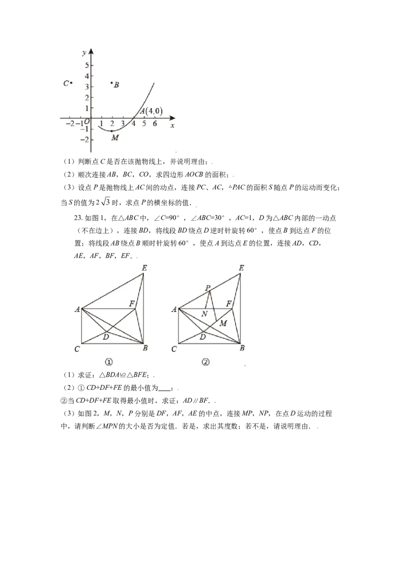 山东省潍坊市2021年中考数学真题（原卷版）_中考真题_2.数学中考真题2015-2024年_2021中考数学真题86份_2021山东省_潍坊数学