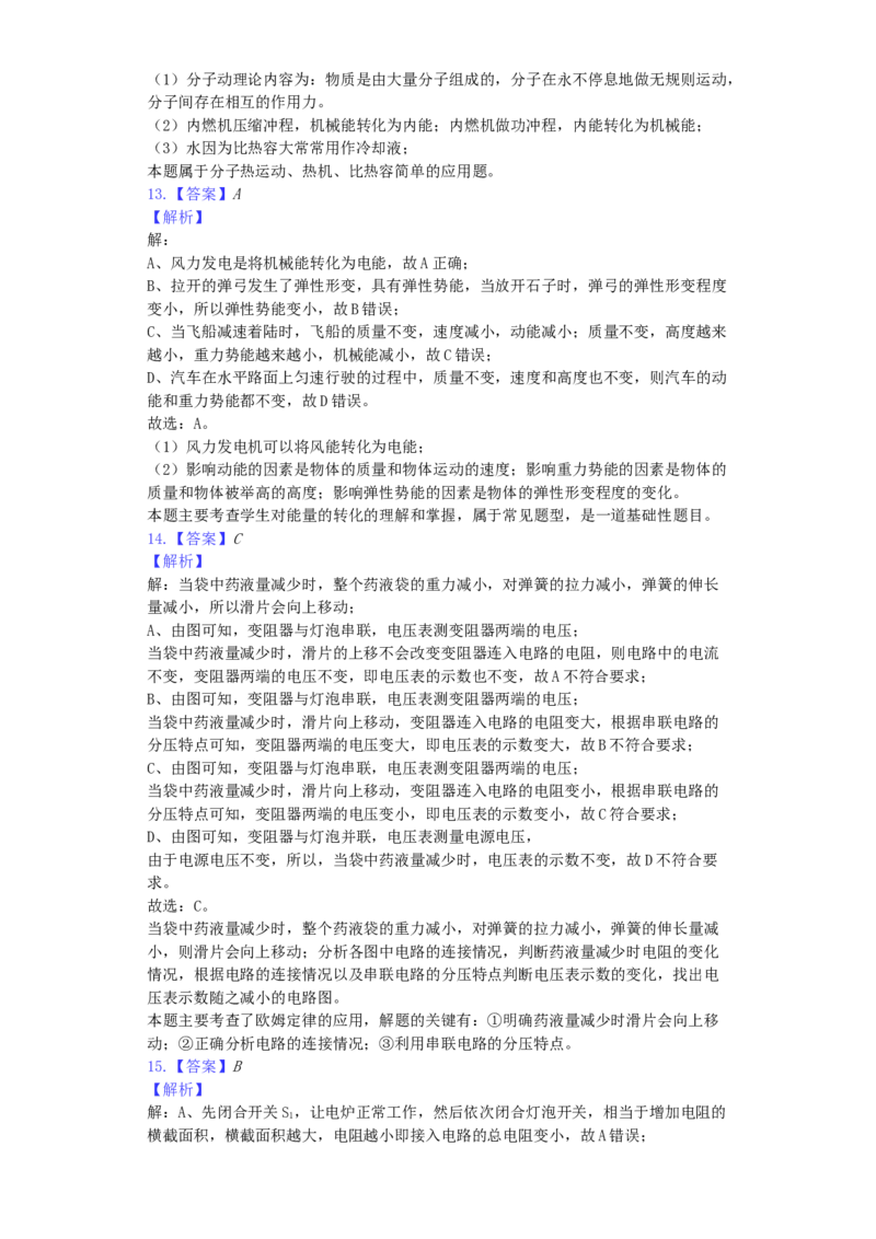 四川省乐山市2019年中考物理真题试题（含解析）_中考真题_4.物理中考真题2015-2024年_2019年中考物理真题175份